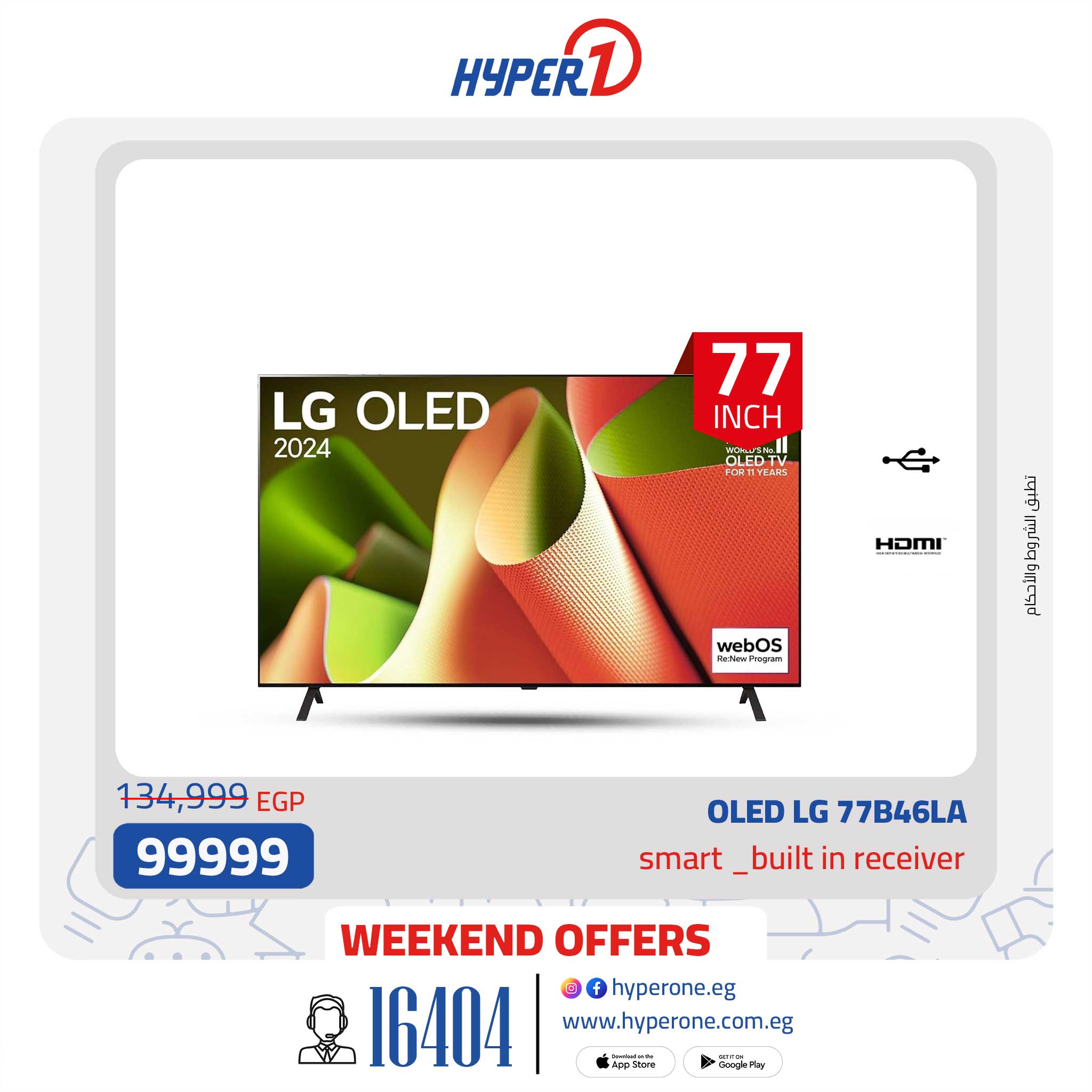 hyper-one offers from 9may to 30may 2025 عروض هايبر وان من 9 مايو حتى 30 مايو 2025 صفحة رقم 10